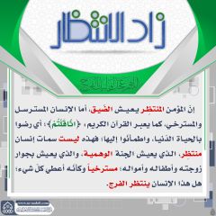 زاد الانتظار- ٣٩