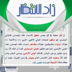 زاد الانتظار- ٤٣