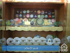 قسم الإعلام