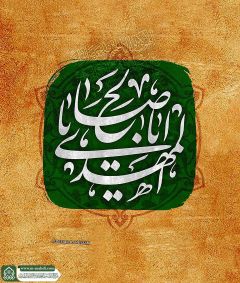 (٦٥٥) يا أبا صالح المهدي