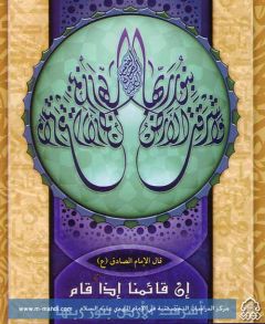 (٢٦) وأشرق الأرض بنور ربها