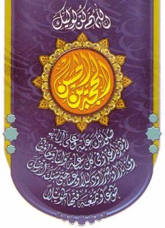 (٢٧) اللهم كن لوليك الحجة...