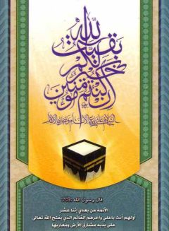 (٢٨) بقية الله خير لكم ان كنتم مؤمنين