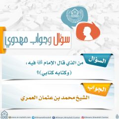 سؤال وجواب مهدوي- ٢٧٦