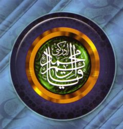 (٣٠) يا قائم آل محمد