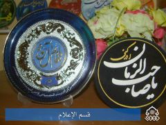 قسم الاعلام