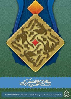 (٣٥) المنتظر