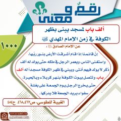 رقمٌ ومعنى- ١٠٦