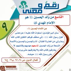 رقمٌ ومعنى- ١٢٥