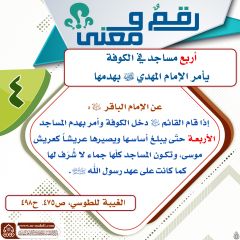 رقمٌ ومعنى- ١٣٣