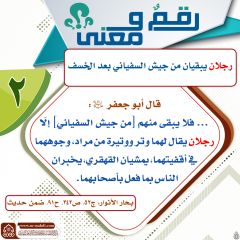 رقمٌ ومعنى- ١٣٩