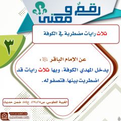 رقمٌ ومعنى- ١٤٠