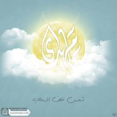 (٦٦١) يا مهدي