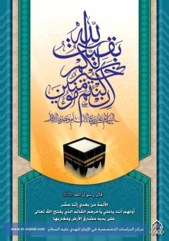 (٤٠) بقية الله خير لكم ان كنتم مؤمنين