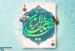 (٦٧٨) يا صاحب الزمان