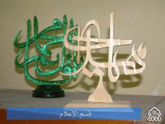 قسم الاعلام