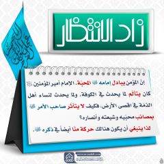 زاد الانتظار- ١٠٠