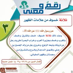 رقمٌ ومعنى- ١٤٢