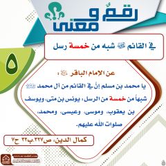 رقمٌ ومعنى- ١٥٠