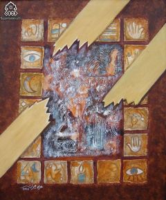 يا صاحب الزمان