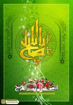 (٧٠٣) السلام عليك يا أبا صالح المهدي