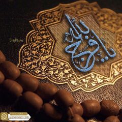 (٧٠٩) يا فرج الله