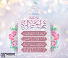 (٧١١) السلام عليك يا قائم آل محمد