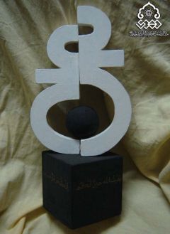 مجسمة عجل الله تعالى فرجه الشريف