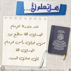 هل تعلم أن- ٢٤٦