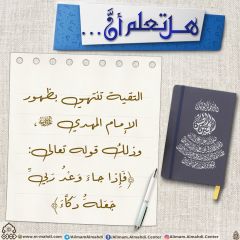 هل تعلم أن- ٢٤٨