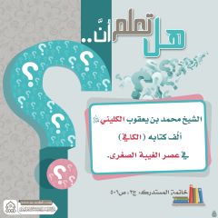 هل تعلم أن- ٢٥٨