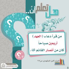 هل تعلم أن- ٢٦٢