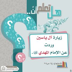 هل تعلم أن- ٢٦٣