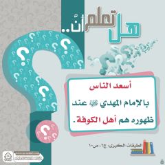 هل تعلم أن- ٢٦٤