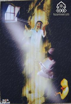 يا فرج الله