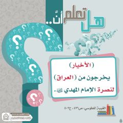 هل تعلم أن- ٢٧٢