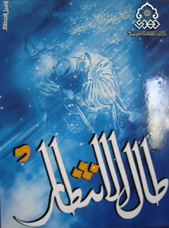 طال الانتظار