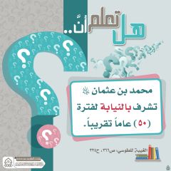 هل تعلم أن- ٢٨٩