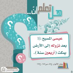 هل تعلم أن- ٢٩٣