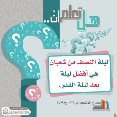 هل تعلم أن- ٢٩٩