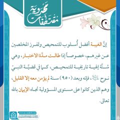 مقتطفات مهدوية- ١١