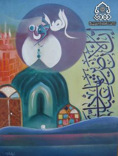 ان الارض يرثها عبادي الصالحون