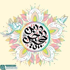 (٧٥٢) يا حجة بن الحسن