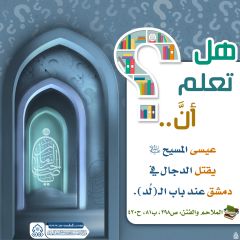 هل تعلم أن- ٣٠٤