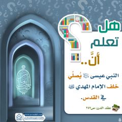 هل تعلم أن- ٣١٢