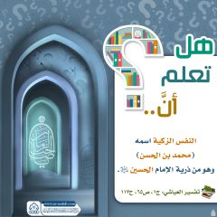 هل تعلم أن- ٣٢٧