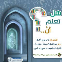 هل تعلم أن- ٣٢٨