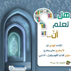 هل تعلم أن- ٣٣٠