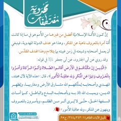 مقتطفات مهدوية- ٢٧