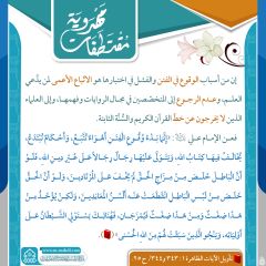 مقتطفات مهدوية- ٢٨